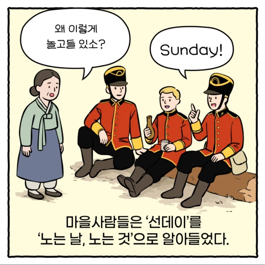 사투리인줄 알았는데 영어였던것_3.webp