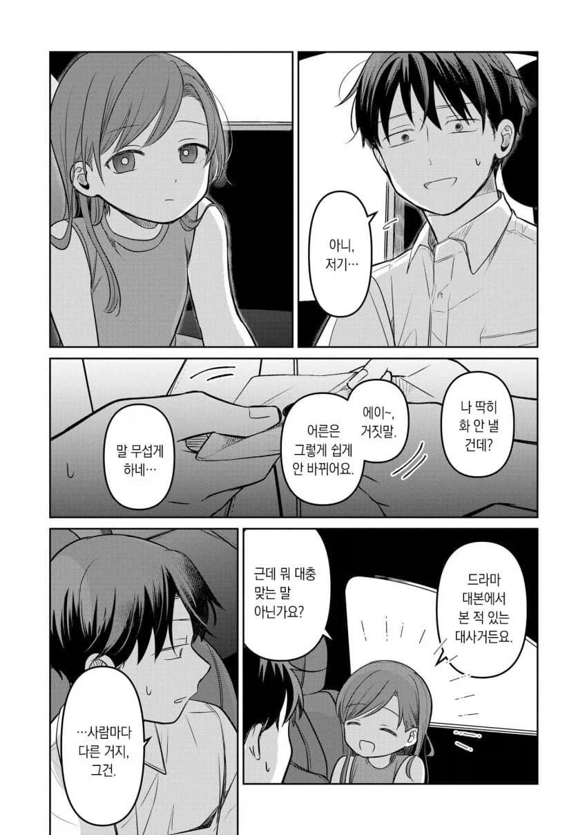 13살 여배우 얘는 보통 퐉스가 아님_11.webp