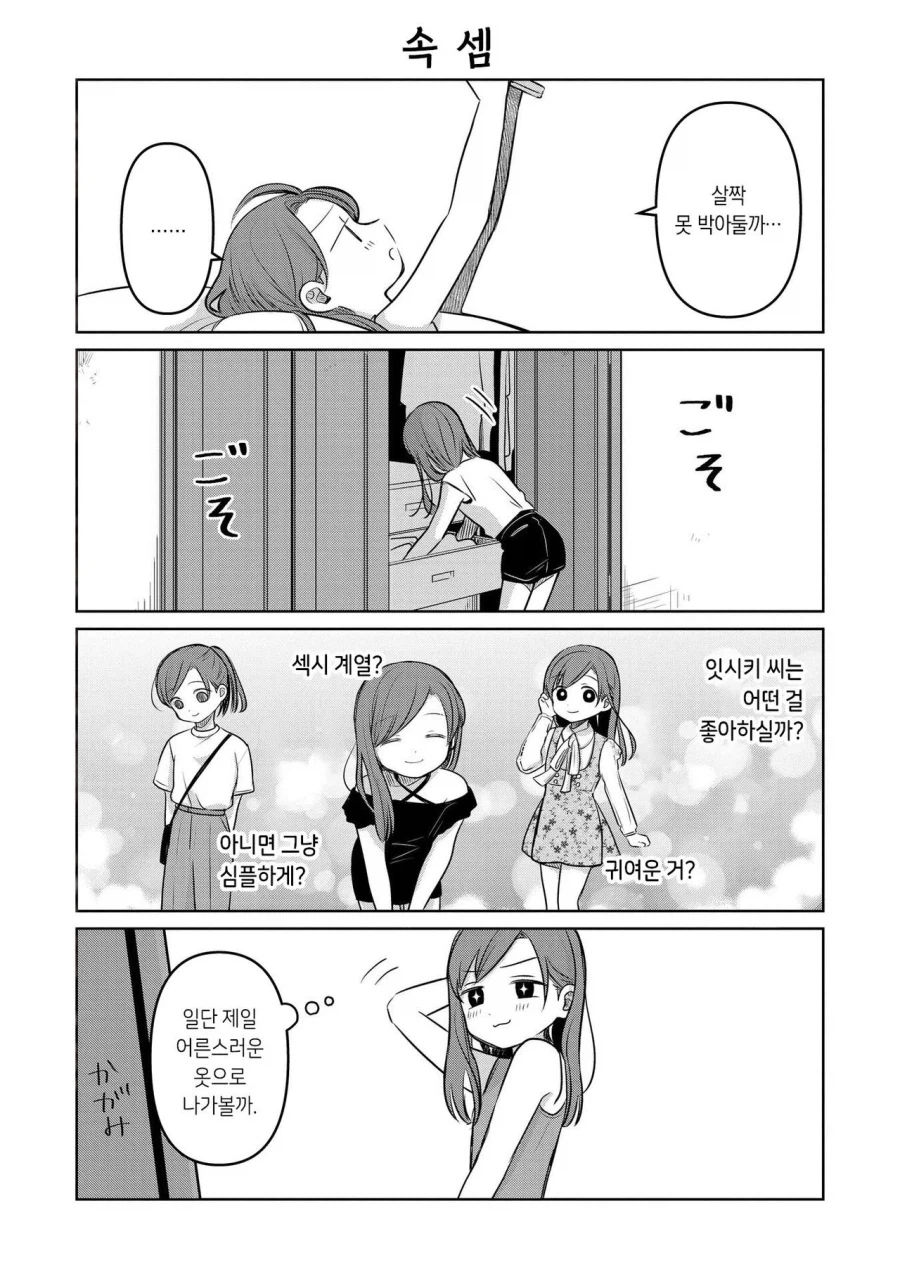 13살 여배우 얘는 보통 퐉스가 아님_21.webp