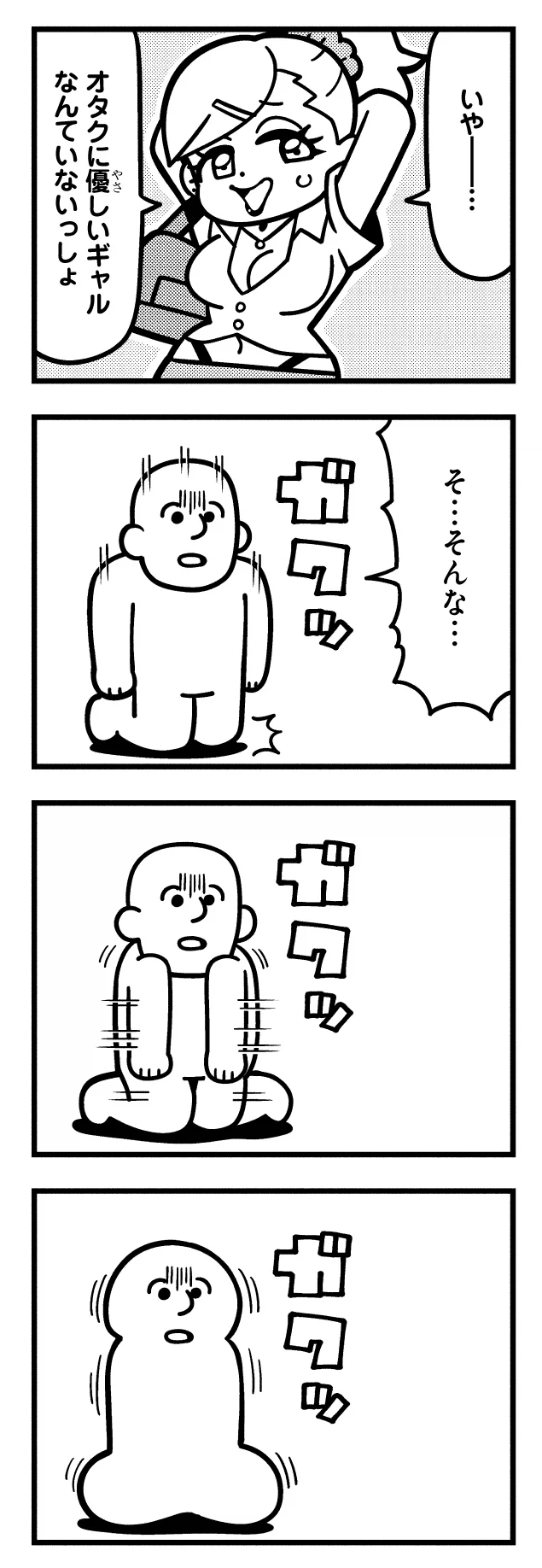 ㅈ된 남자.jpg_1.webp