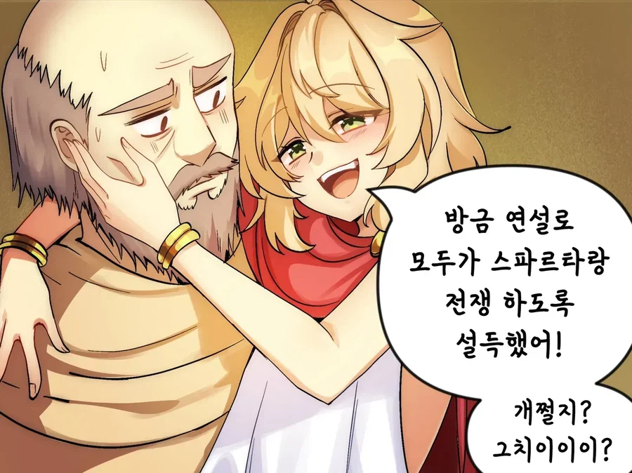 금발의 천재 메스가키 쇼타가 현실에 어딨냐?_3.webp