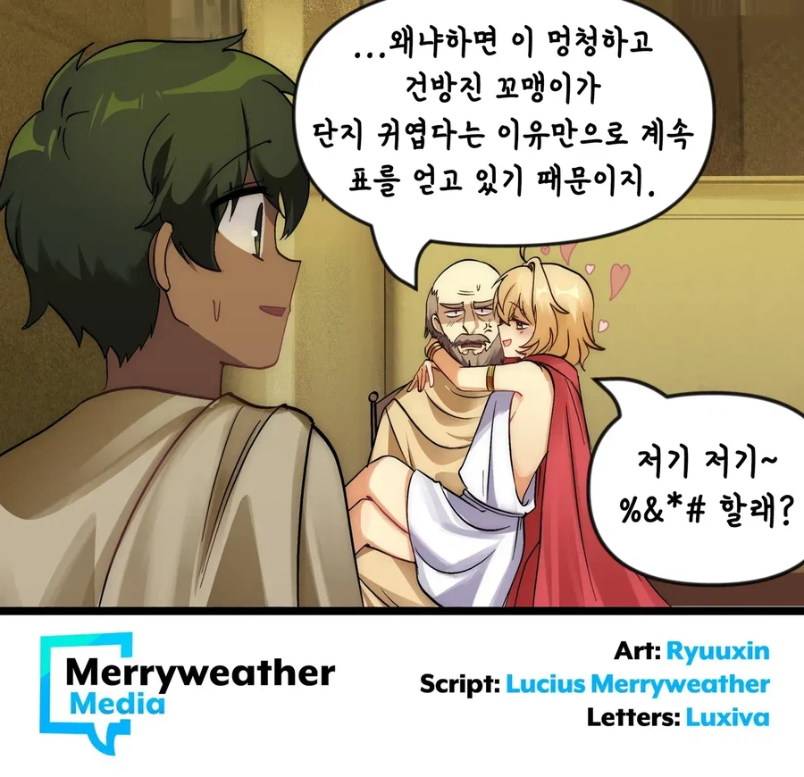 금발의 천재 메스가키 쇼타가 현실에 어딨냐?_4.webp