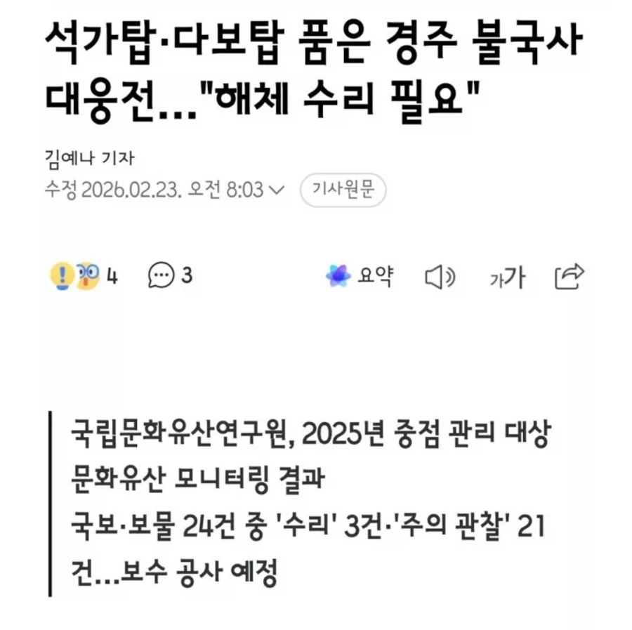 경주 불국사는 서비스 종료_1.webp