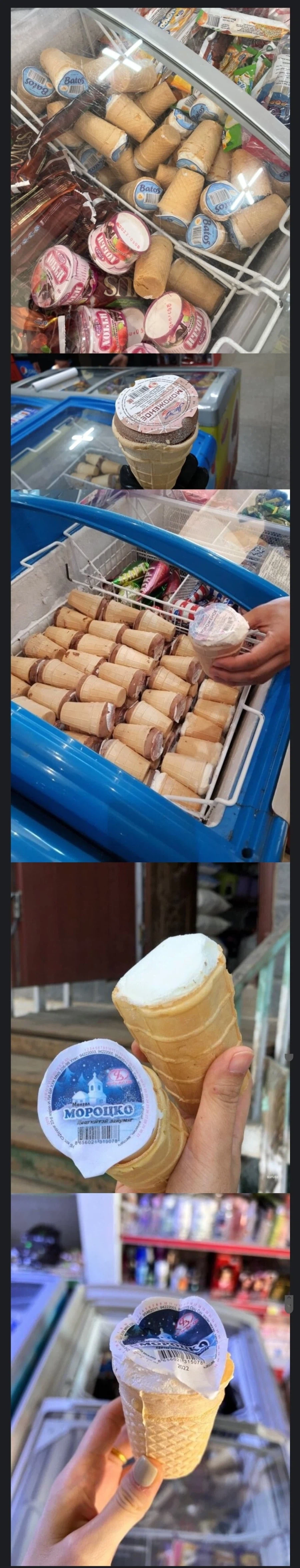 몽골의 상남자 아이스크림_1.webp