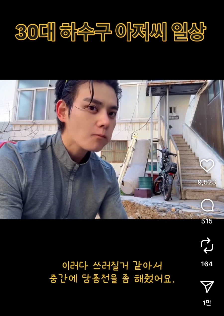 30대 하수구 아저씨의 일상_1.webp