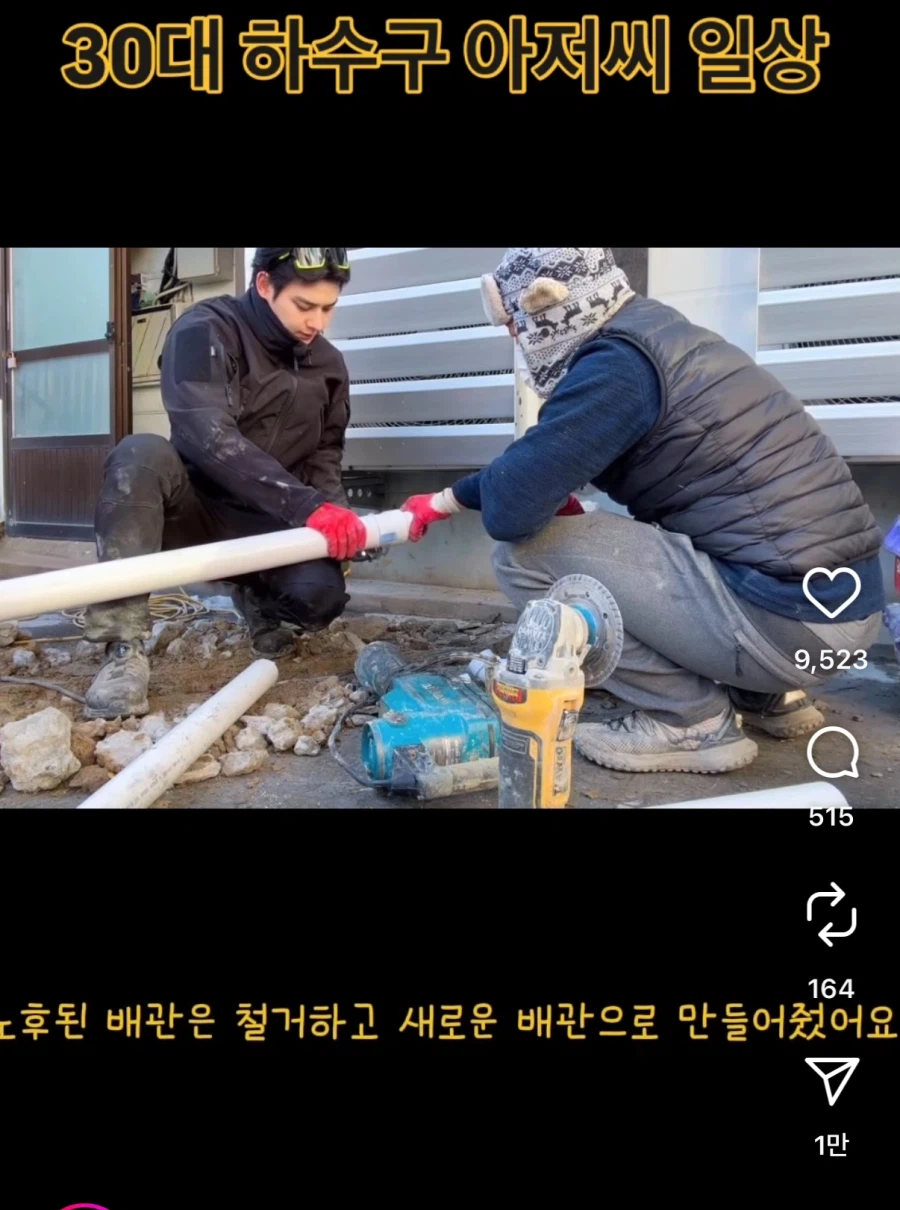 30대 하수구 아저씨의 일상_2.webp