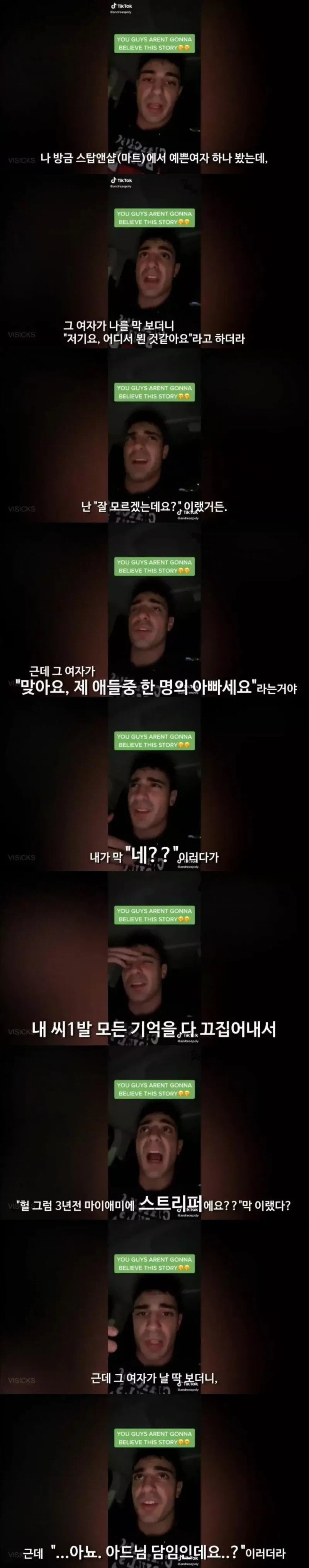 마트에서 만난 예쁜 여자의 정체_1.webp