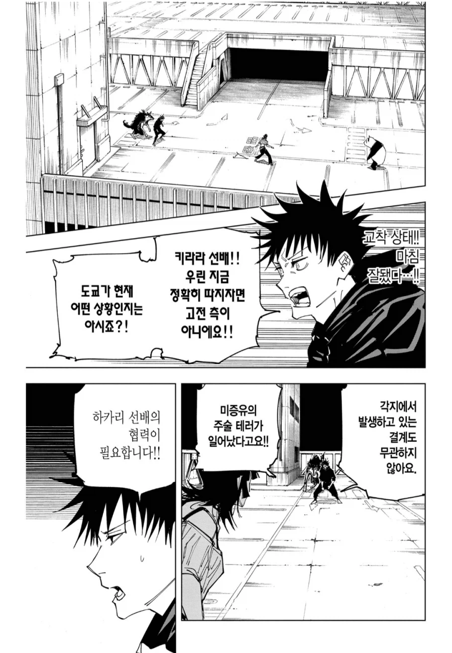 주술회전) 충분히 공감이 갔던 표정_1.webp