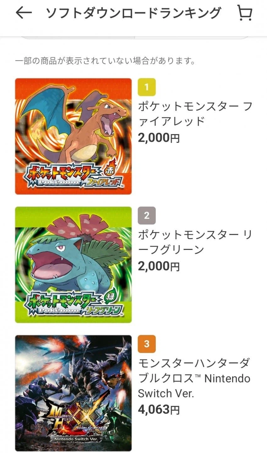 일본 닌텐도 E숍 판매량 TOP3_1.webp