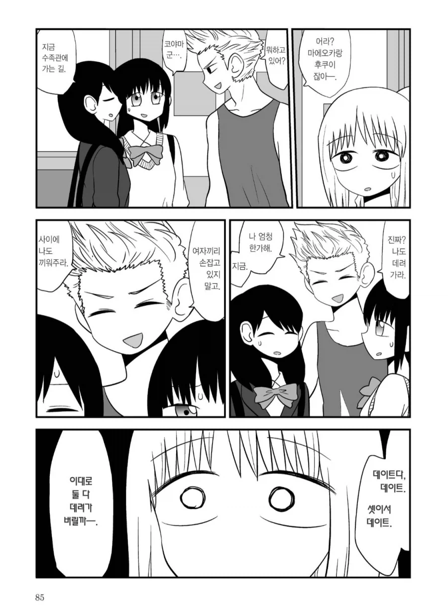 백합에 난입은 안됩니다!_2.webp