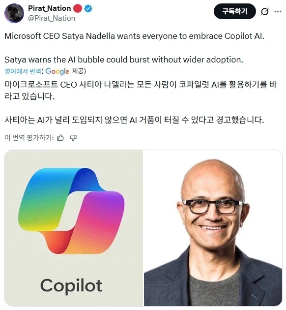 ??? : AI 버블이 터지면 우리는 다 뒤진다_1.webp