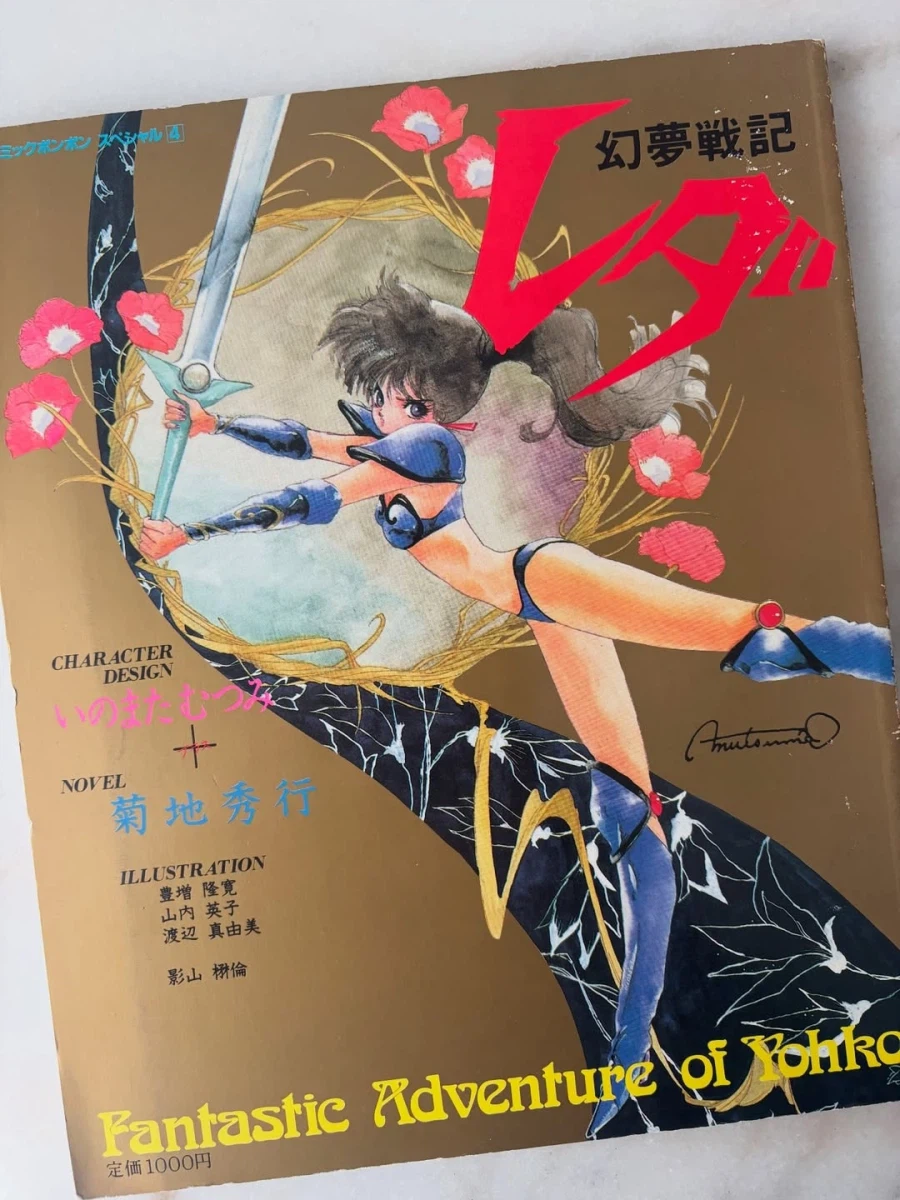 80년대 애니메이션 설정집의 위엄_1.webp