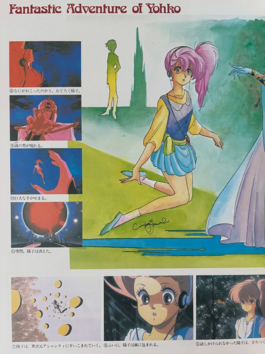 80년대 애니메이션 설정집의 위엄_6.webp