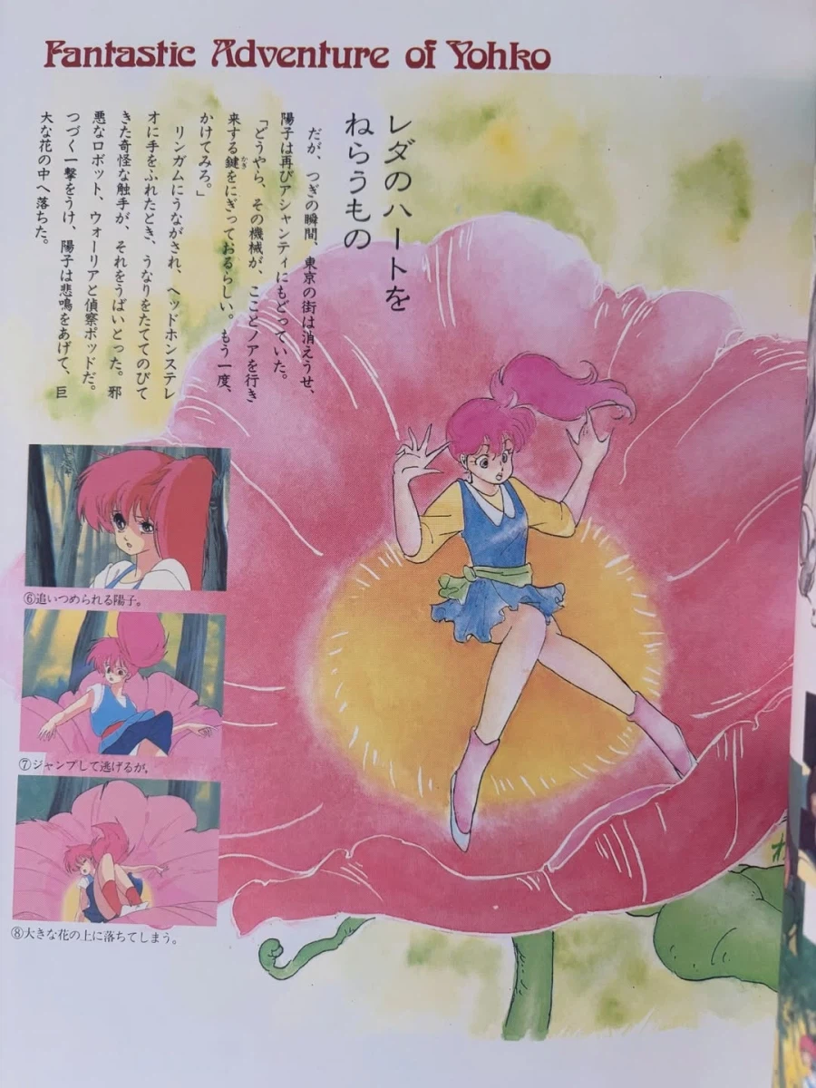 80년대 애니메이션 설정집의 위엄_9.webp