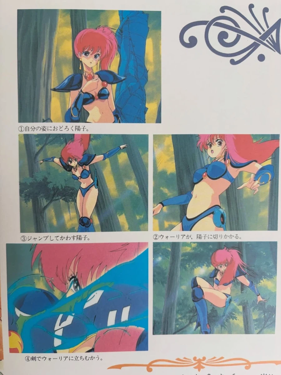 80년대 애니메이션 설정집의 위엄_10.webp