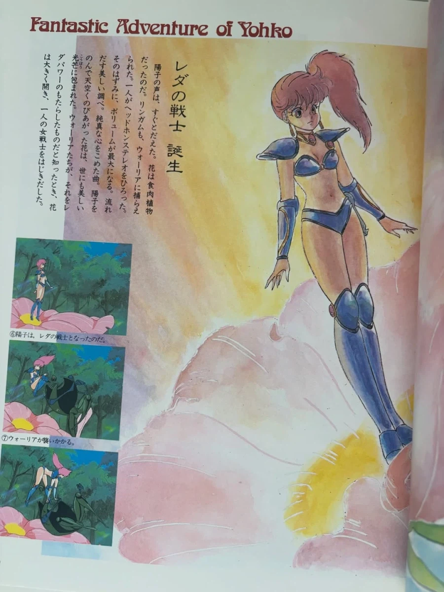 80년대 애니메이션 설정집의 위엄_11.webp