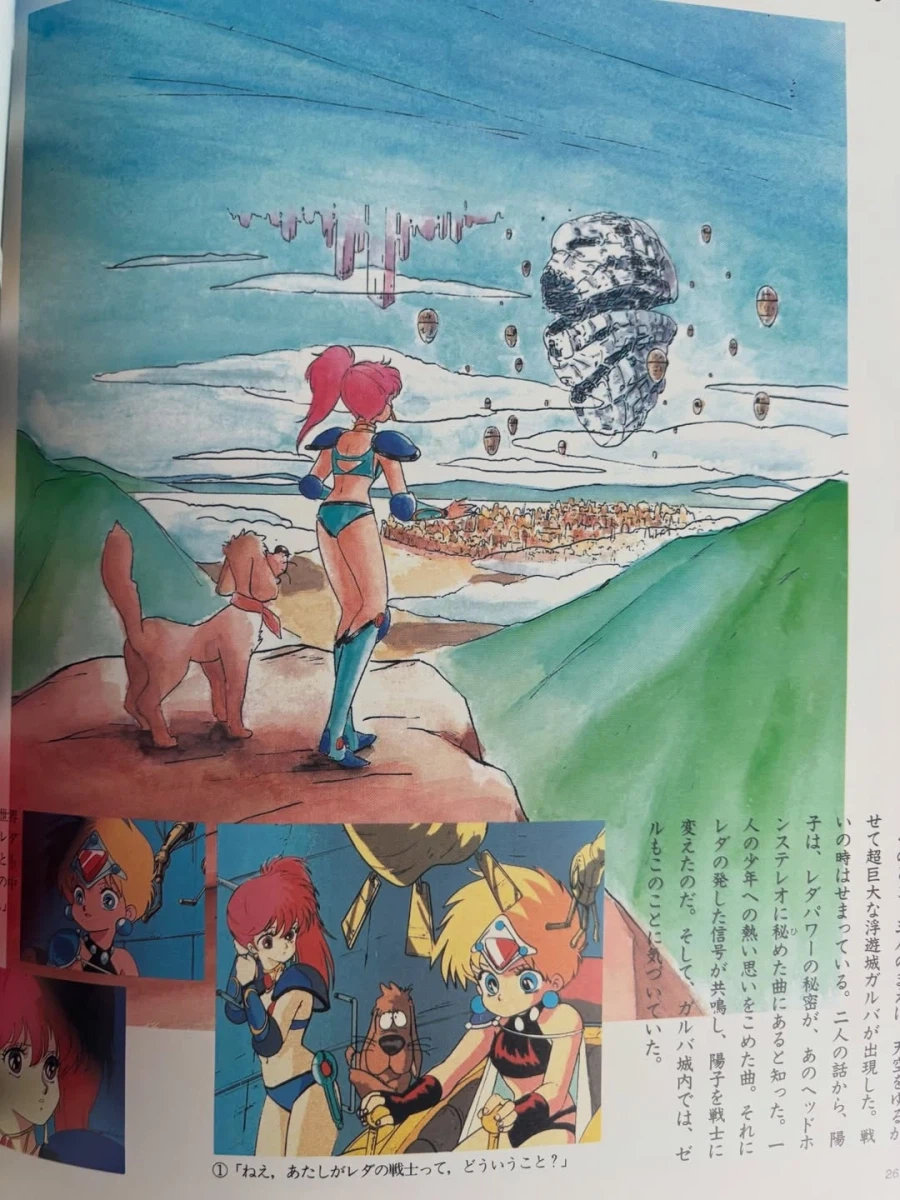 80년대 애니메이션 설정집의 위엄_12.webp