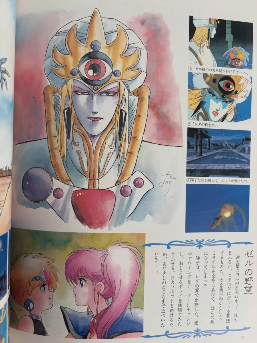 80년대 애니메이션 설정집의 위엄_14.webp