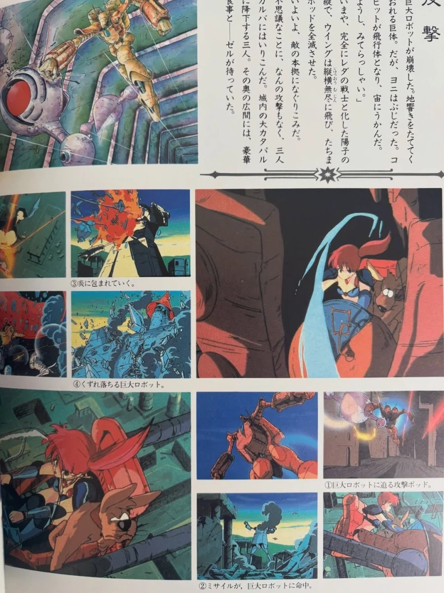 80년대 애니메이션 설정집의 위엄_15.webp