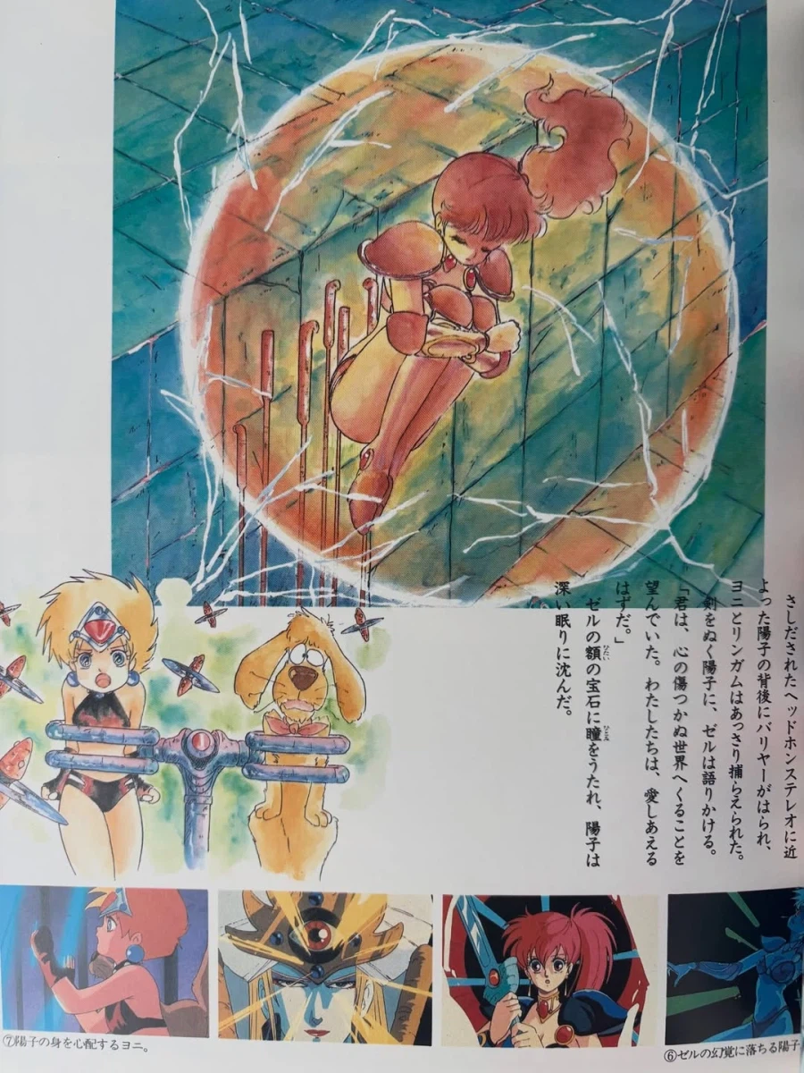 80년대 애니메이션 설정집의 위엄_18.webp