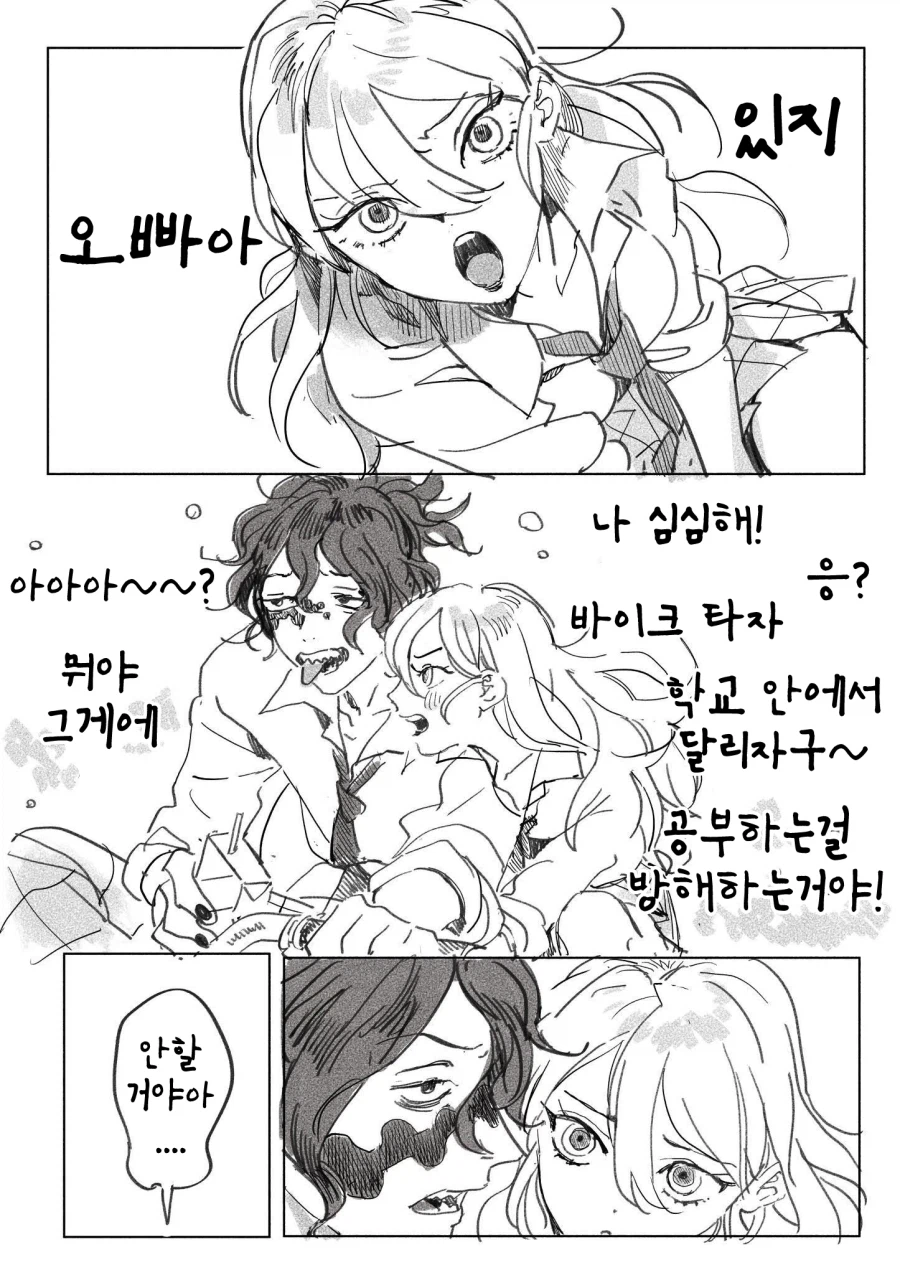 귀멸학원)해방의 기수_1.webp