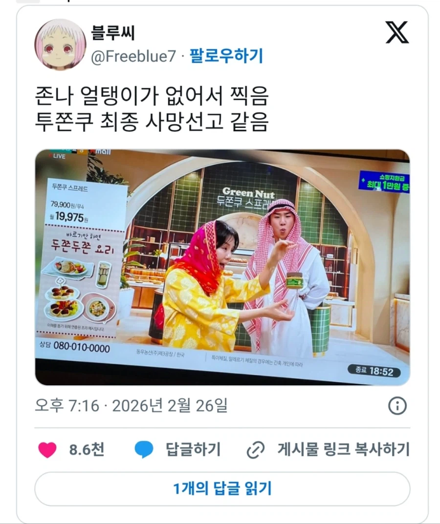 두쫀쿠 최종 사망선고.jpg_1.webp