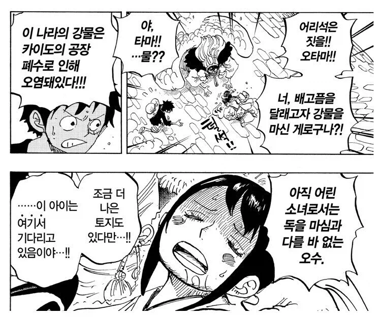 원피스 와노쿠니의 숨겨진 영웅_1.webp