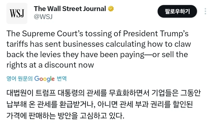 트럼프덕에 갑자기 생겨난 금융상품_1.webp