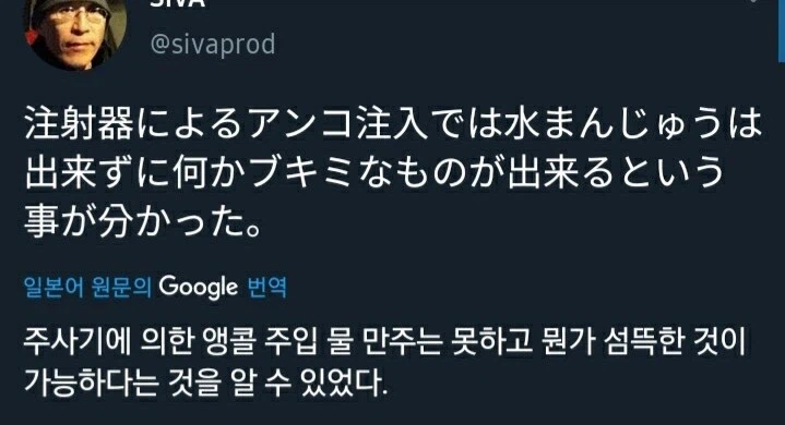 만쥬에 팥을 주입해보았다_1.webp