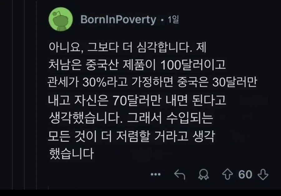 어느 미국인들이 이해하는 수입 관세_2.webp