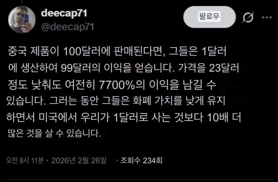 어느 미국인들이 이해하는 수입 관세_4.webp