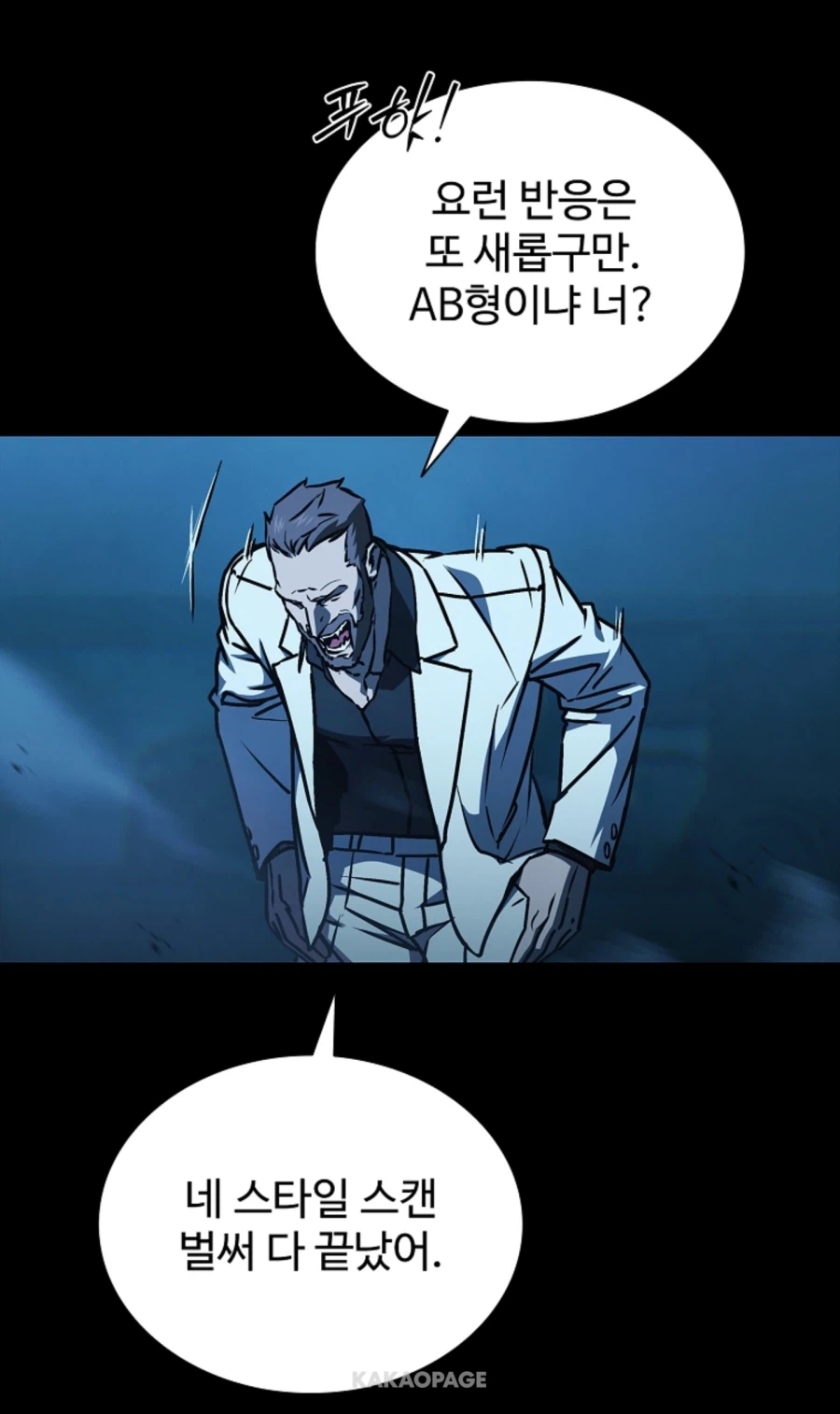 MBTI가 없던 시절 드립_1.webp