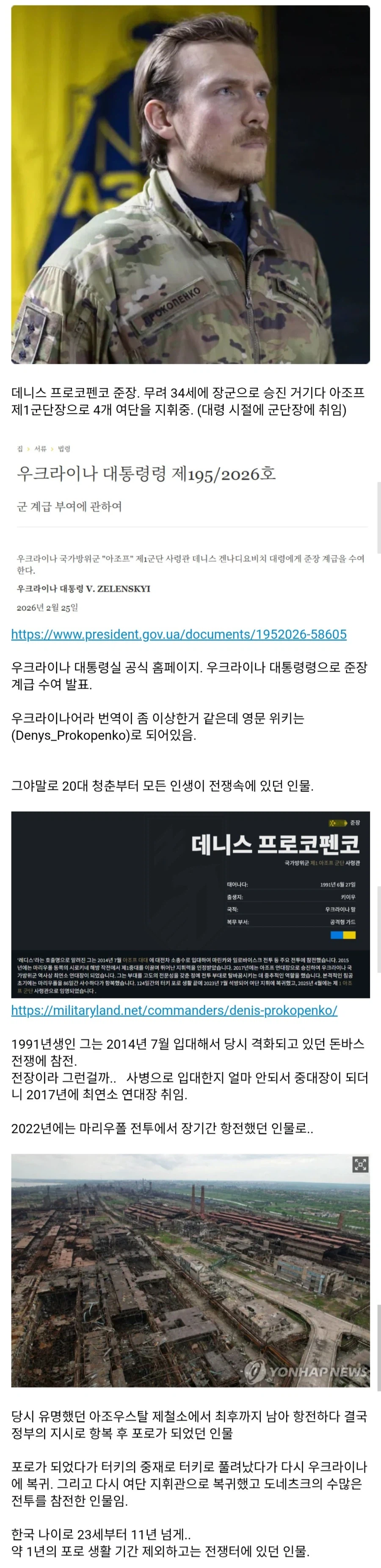 나이 34에 장군이 된 병사.jpg_1.webp