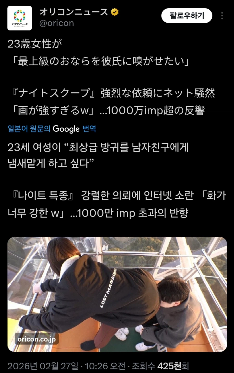 뇌가 파괴될거같은 일본의 글_1.webp