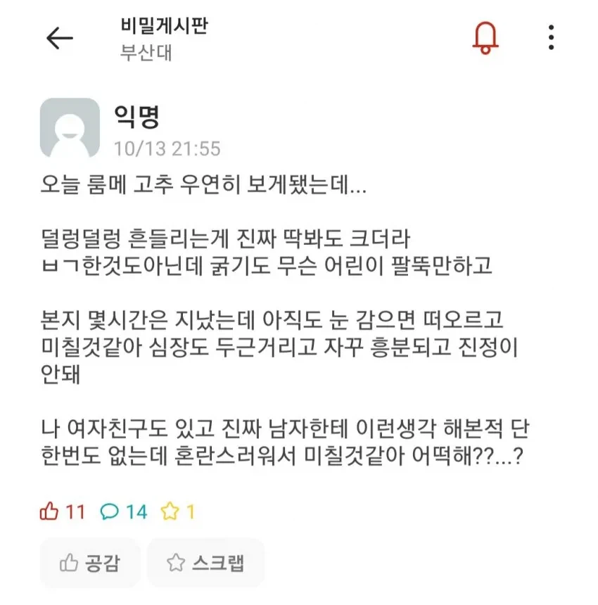 부산대 어린이 팔뚝_1.webp