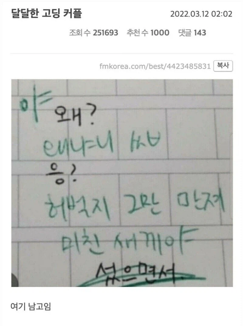 달달한 고딩 커플 .jpg_1.webp