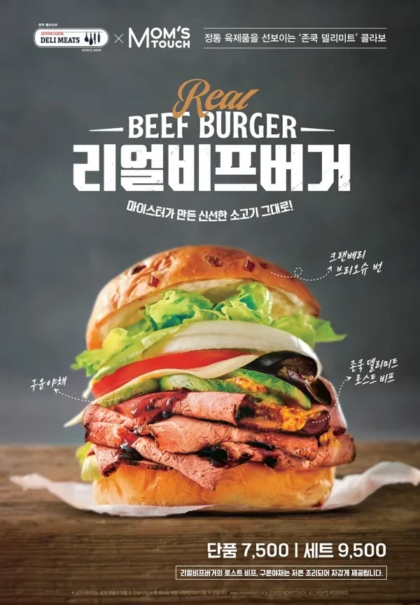 맘스터치 대박직화불고기버거& 치킨치즈스틱 리뷰_4.webp