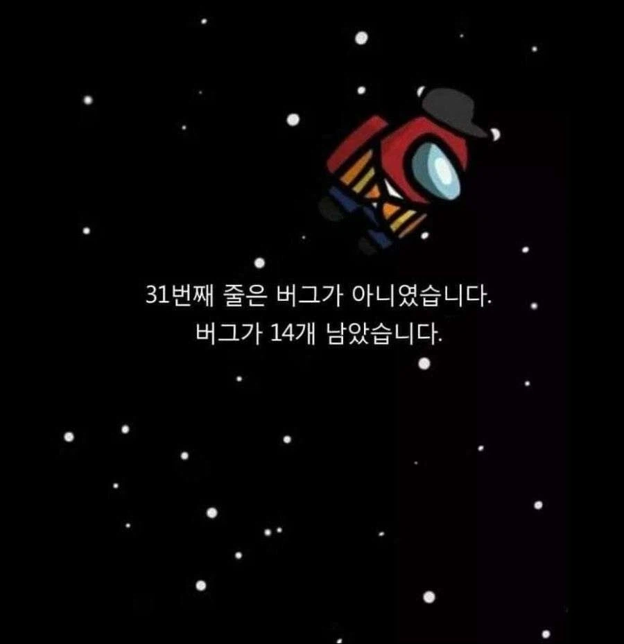 코딩하다 버그가 나버렸다_1.webp