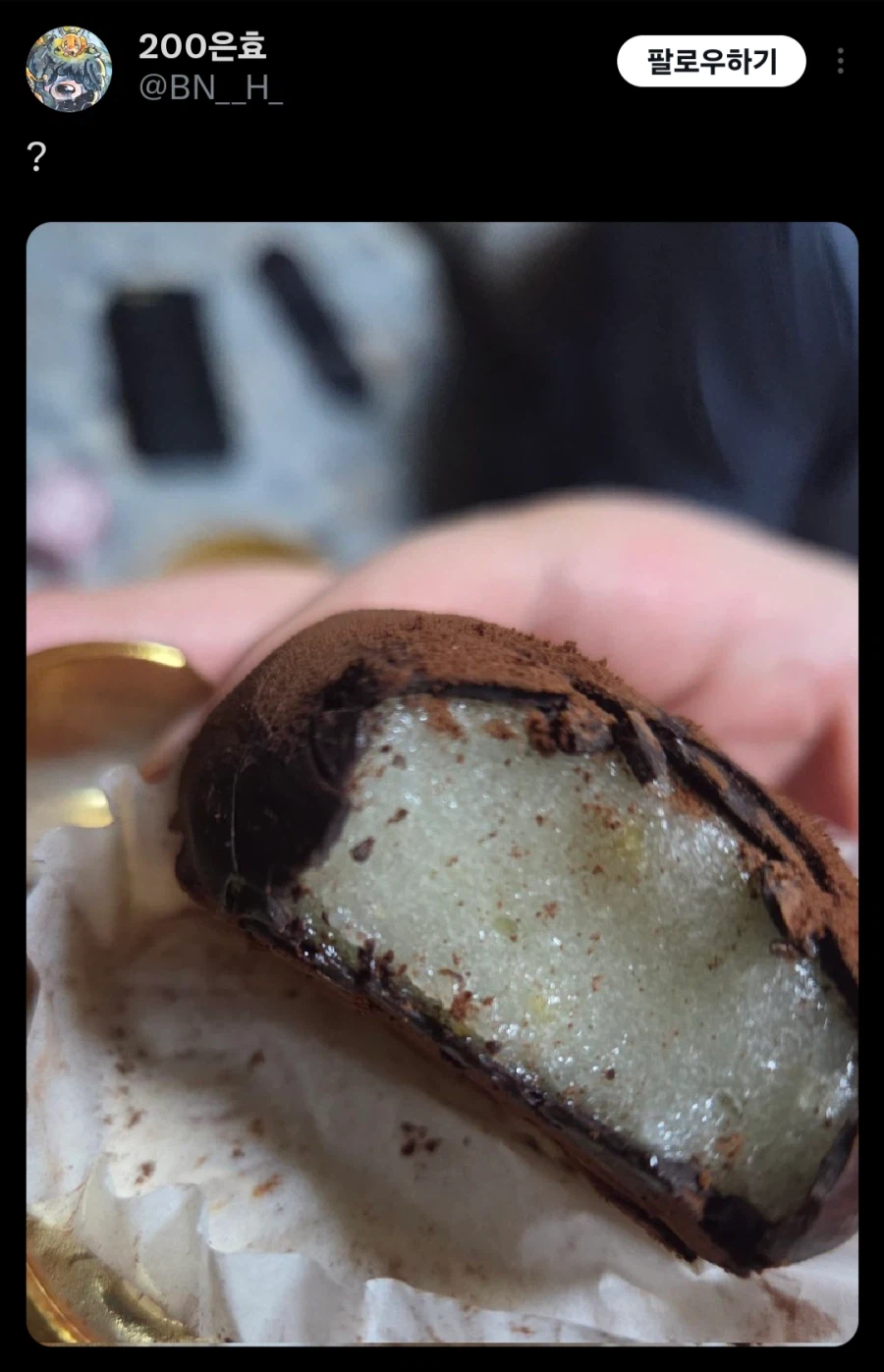 두쫀쿠? 먹은 후기_2.webp