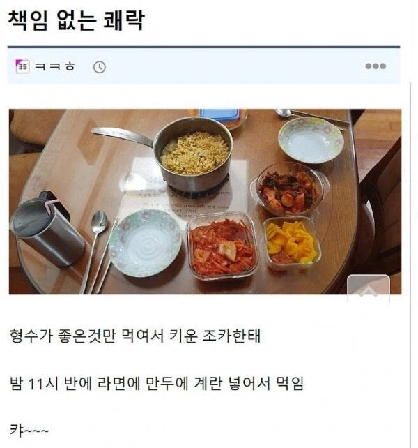 삼촌의 책임 없는 쾌락_1.webp
