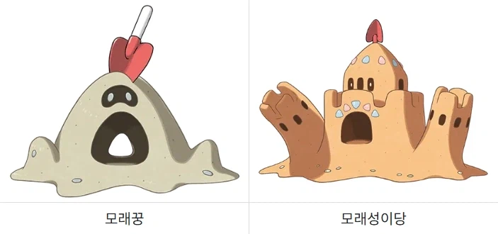 포켓몬 모래꿍 굿즈인데 야함_2.webp