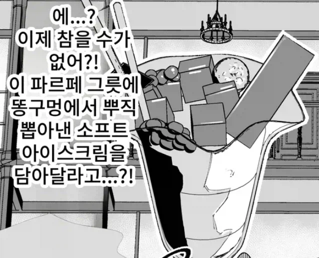 봄동비빔밥 말고 봄ㄸ비빔밥은 어떻읍니까_1.webp