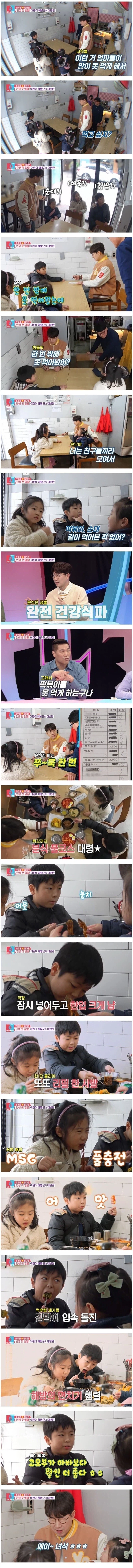 저염식만 먹던 조카들 맛난거 사주는 고모부_1.webp