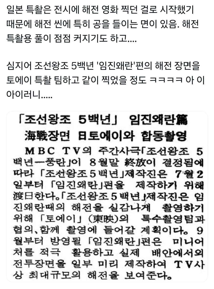 의외로 한국 사극에서 가장 큰 도움준 회사_1.webp