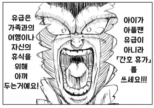 프리저가 빡친 이유_1.webp