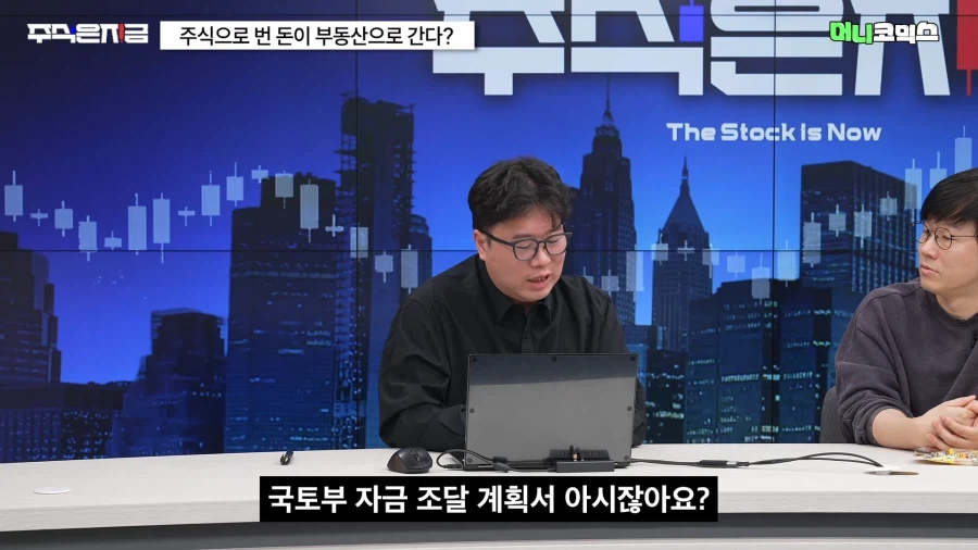 한국 주식시장과 부동산 문제를 동시에 해결해야 하는 이유 ㄷㄷㄷㄷ_3.webp