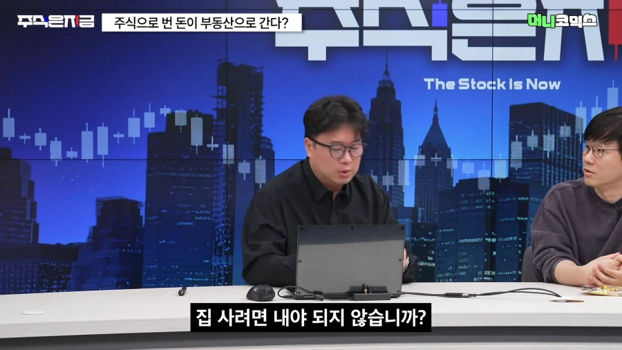 한국 주식시장과 부동산 문제를 동시에 해결해야 하는 이유 ㄷㄷㄷㄷ_4.webp