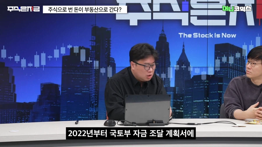 한국 주식시장과 부동산 문제를 동시에 해결해야 하는 이유 ㄷㄷㄷㄷ_6.webp