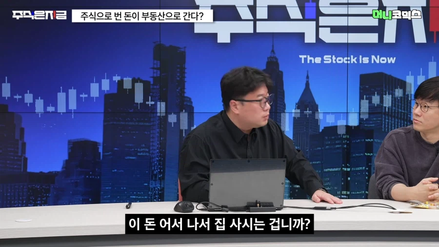 한국 주식시장과 부동산 문제를 동시에 해결해야 하는 이유 ㄷㄷㄷㄷ_7.webp