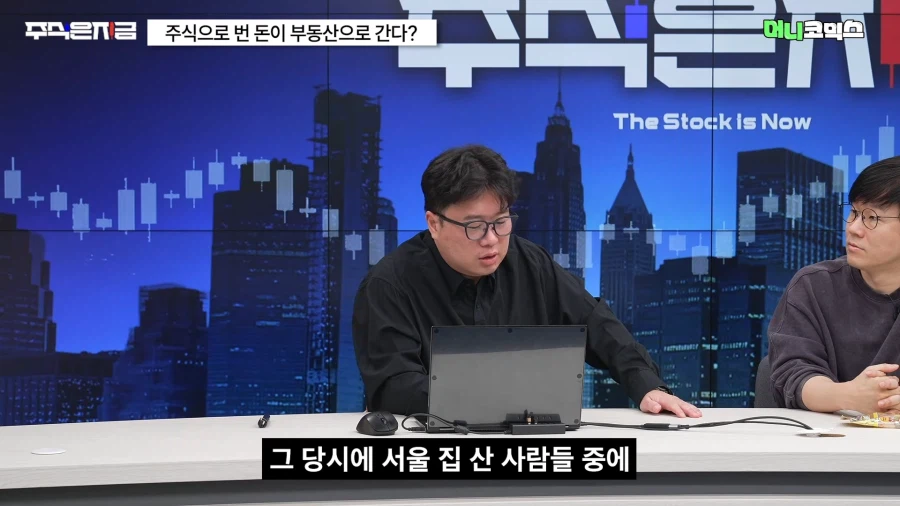 한국 주식시장과 부동산 문제를 동시에 해결해야 하는 이유 ㄷㄷㄷㄷ_8.webp